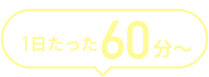 手軽にふやす、スマホで貯め活 リニューアル記念 定期キャンペーン 1年ずーっと年0.7%