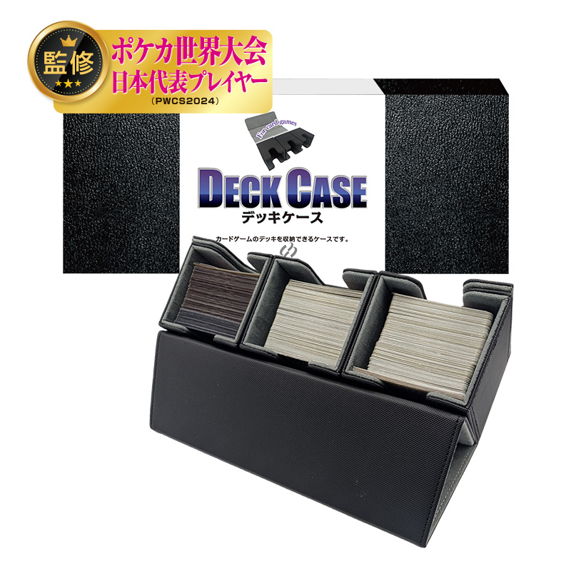 カードゲームケースの販売をしています